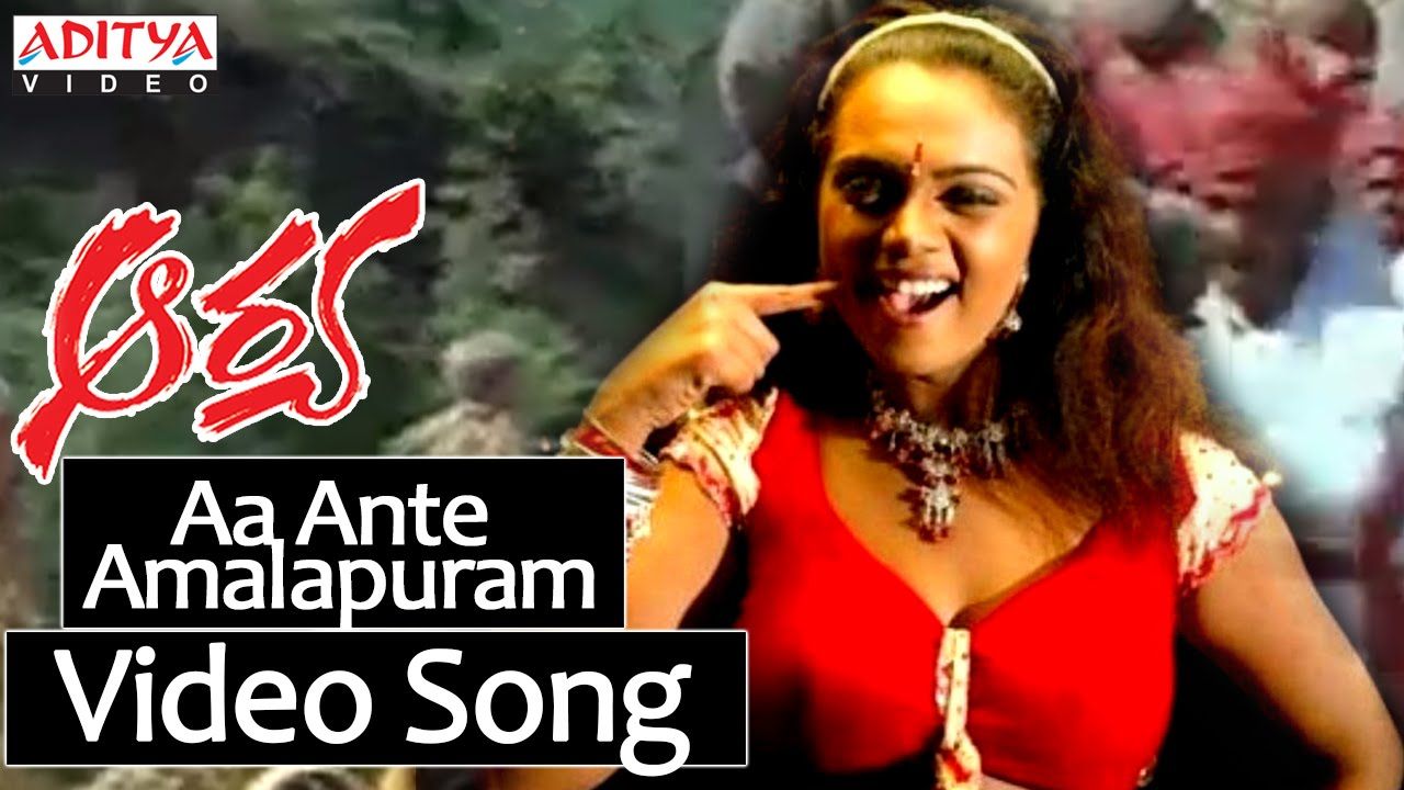 aa ante amalapuram aarya mp3 song free download